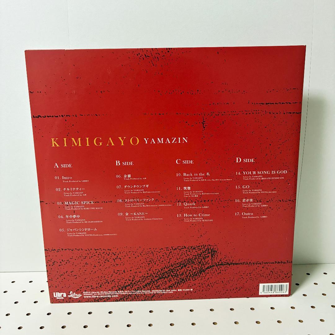 山仁 YAMAZIN / MIDDLE 2LP 2枚セット KIMIGAYO