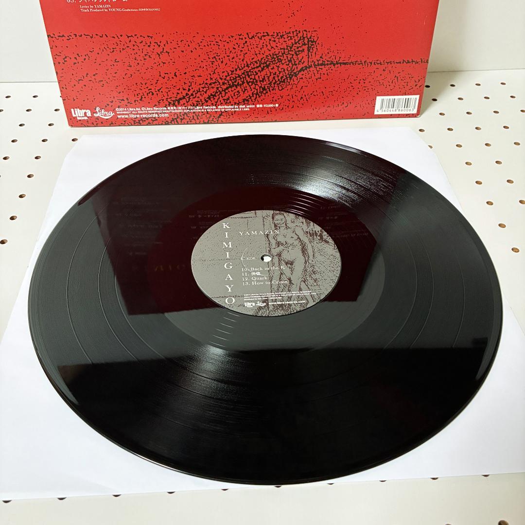 山仁 YAMAZIN / MIDDLE 2LP 2枚セット KIMIGAYO