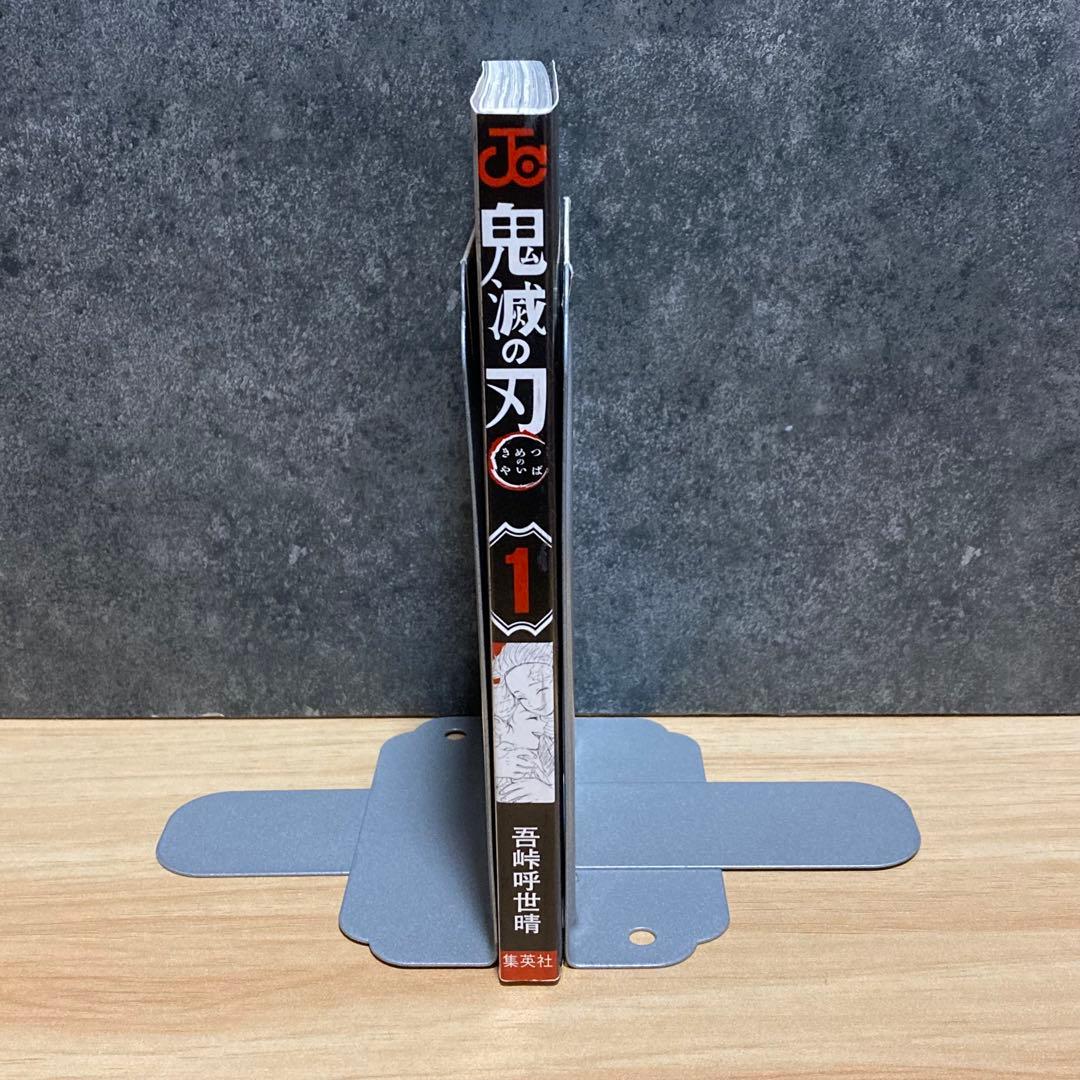 【美品 初版】鬼滅の刃 1巻