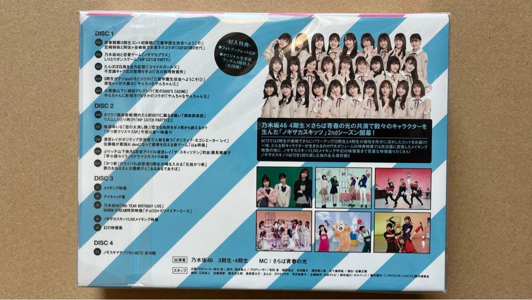 乃木坂46/ノギザカスキッツACT2 第1巻 Blu-ray BOX〈4枚組〉