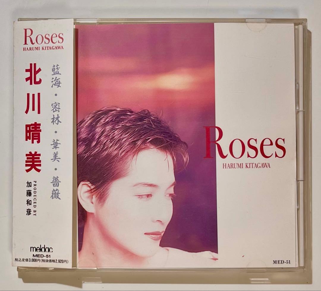 【廃盤】北川晴美CD3枚セット