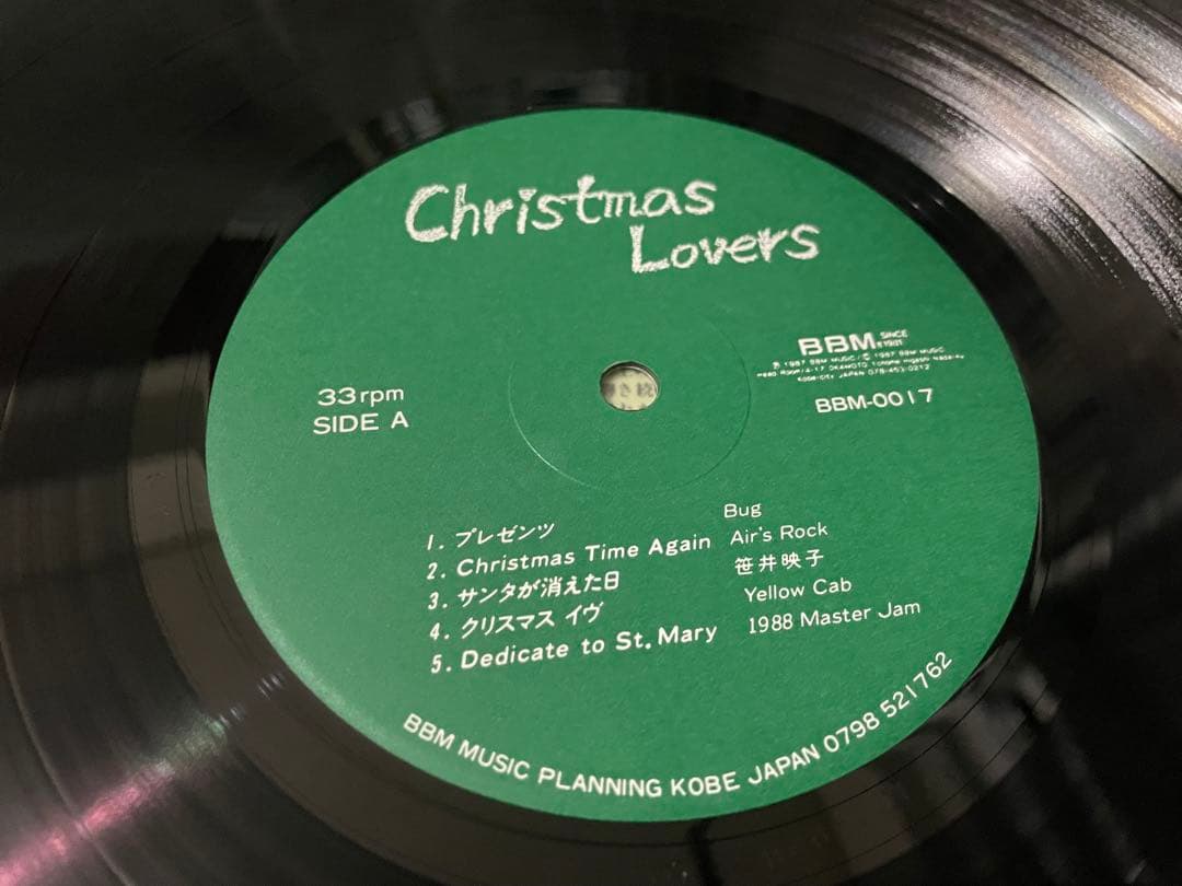 邦楽 CHRISTMAS LOVERS LP
