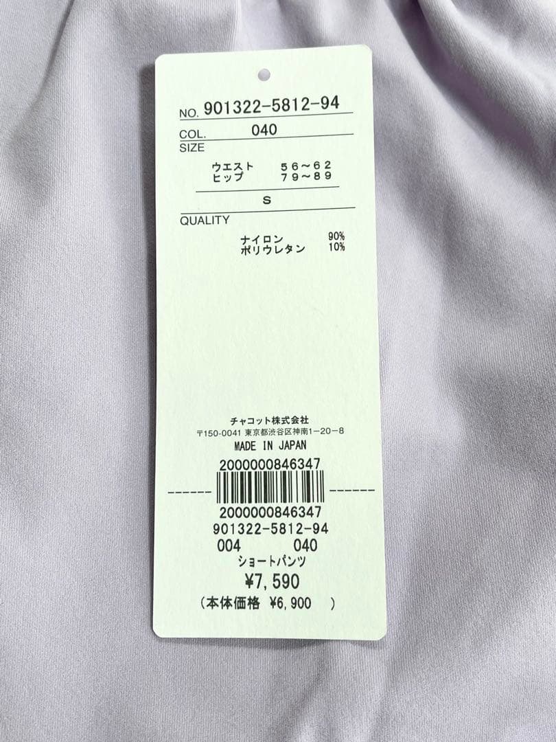 お値下げしました！バレエ ボトムス チャコット S