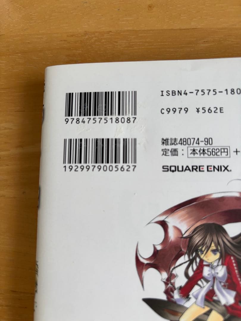 Pandora Hearts 20巻、ヴァニタスの手記 2巻、特典　セット
