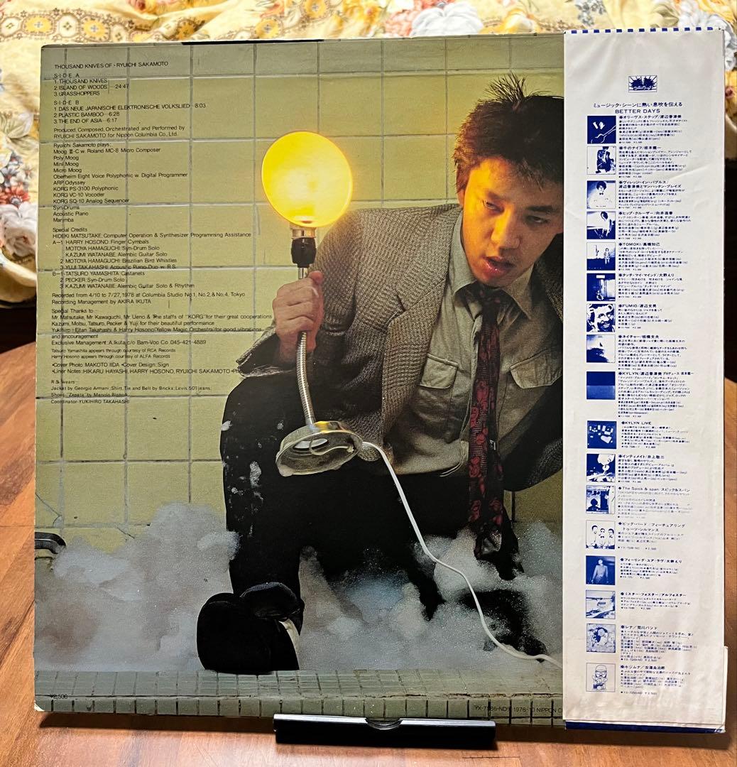 坂本龍一 関連　LP3枚+シングル3枚セット　レコード