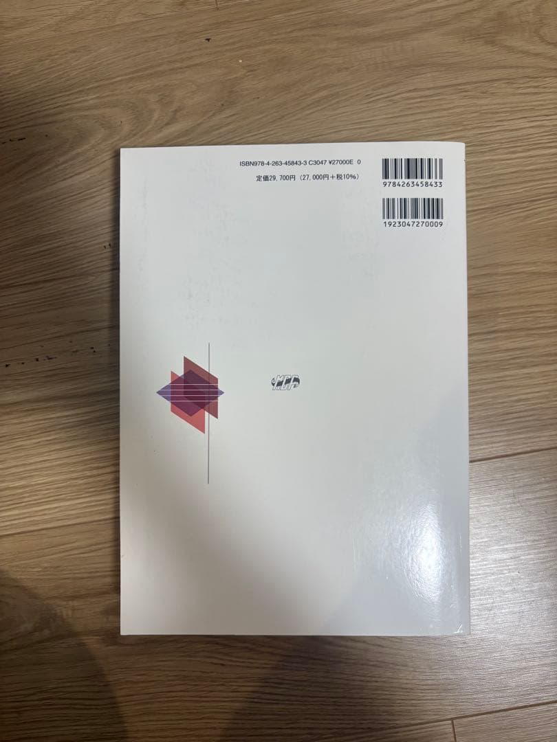 口腔外科学　第4版　医歯薬出版