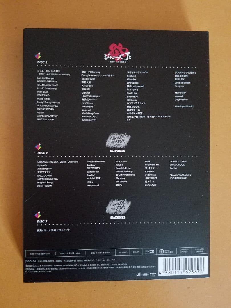 素顔4 SixTONES盤