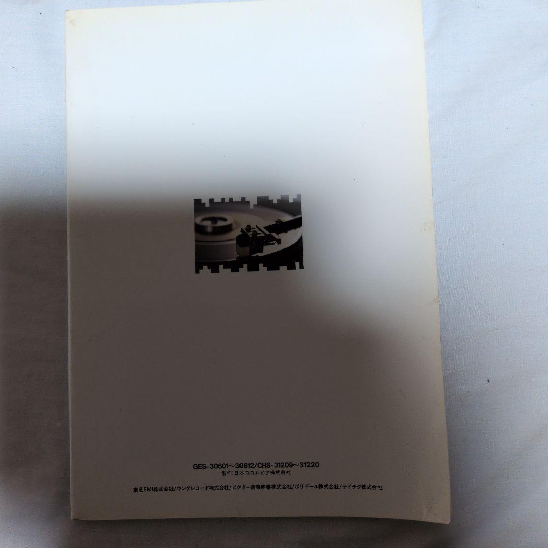 【美品】「恋すれど廃盤ベストコレクション」CD 12枚 192曲