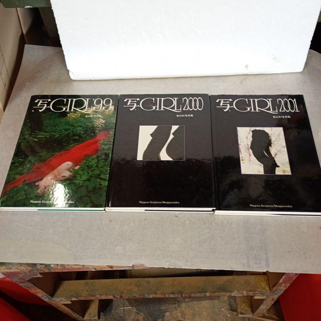 写GIRL 10冊