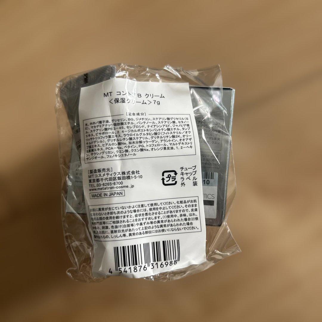 新品未使用　MT メタトロン　コントアBクリーム　50g +トラベルサイズ7g