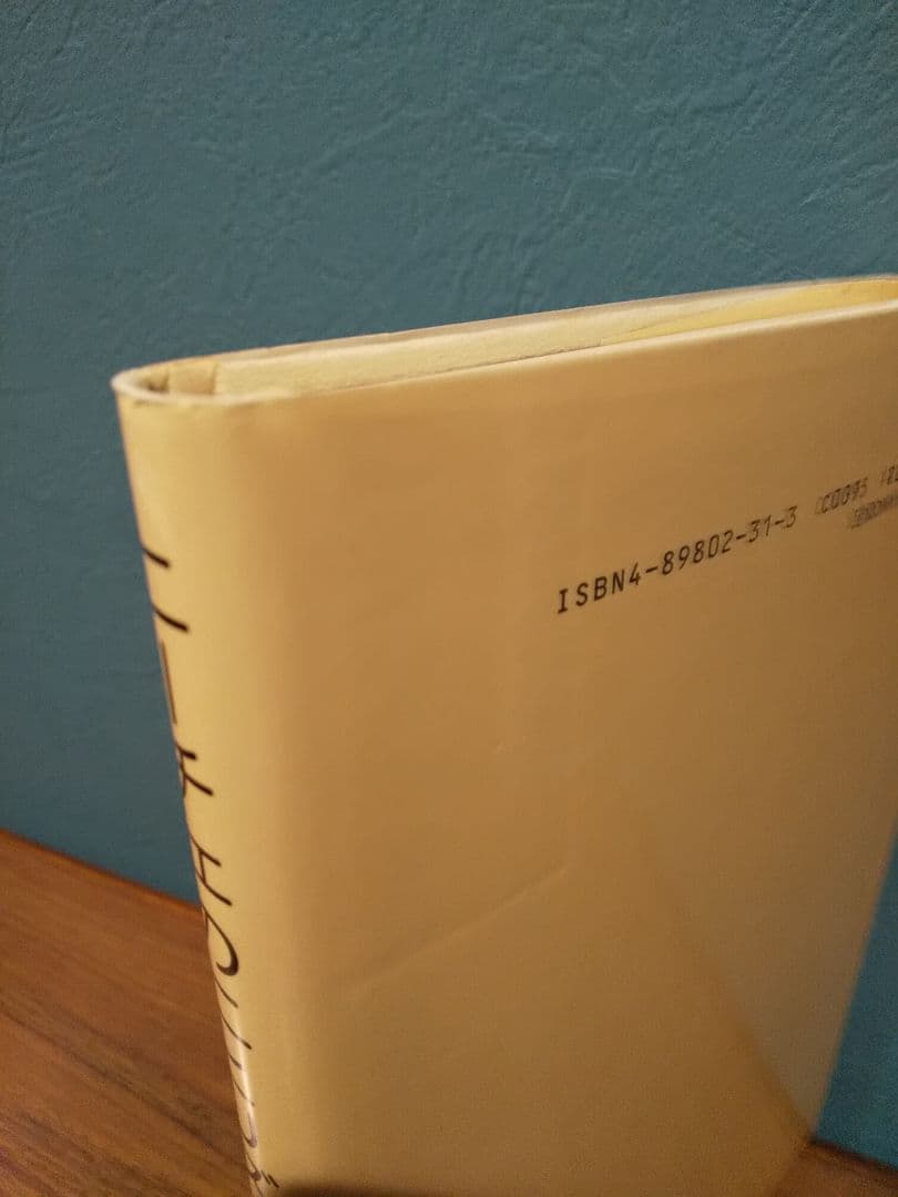 ニーチェのニヒリズムと超人／側瀬登 ☆書き込み無し保証