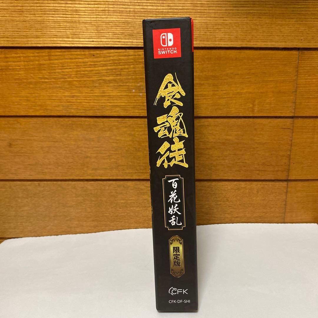 Switch 食魂徒〜百花妖乱〜 初回限定版 （初回特典付）
