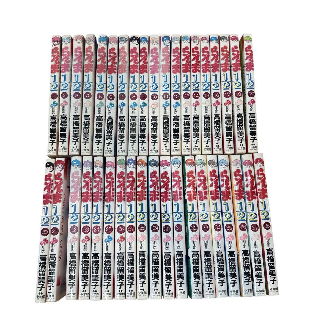 らんま1/2 全巻 セット 1-38巻