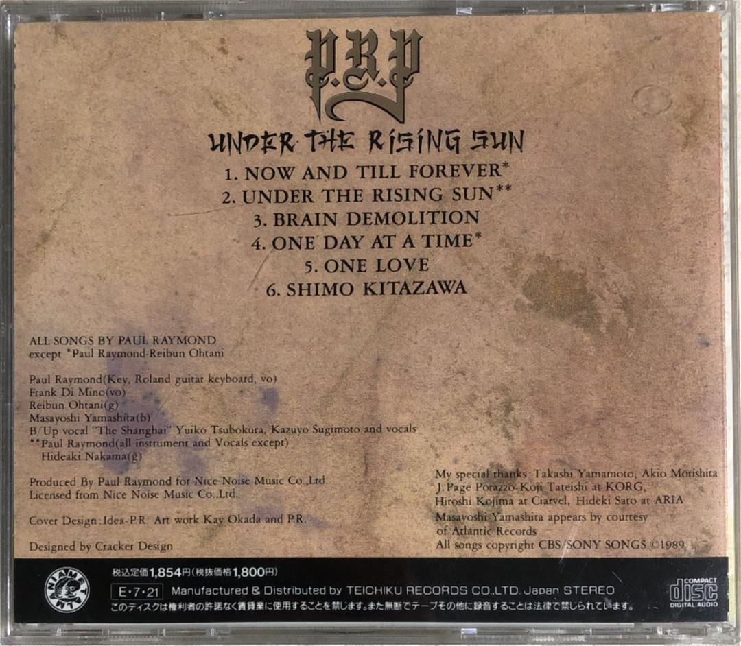洋楽 Paul Raymond/ UNDER THE RISING SUN/ UFO