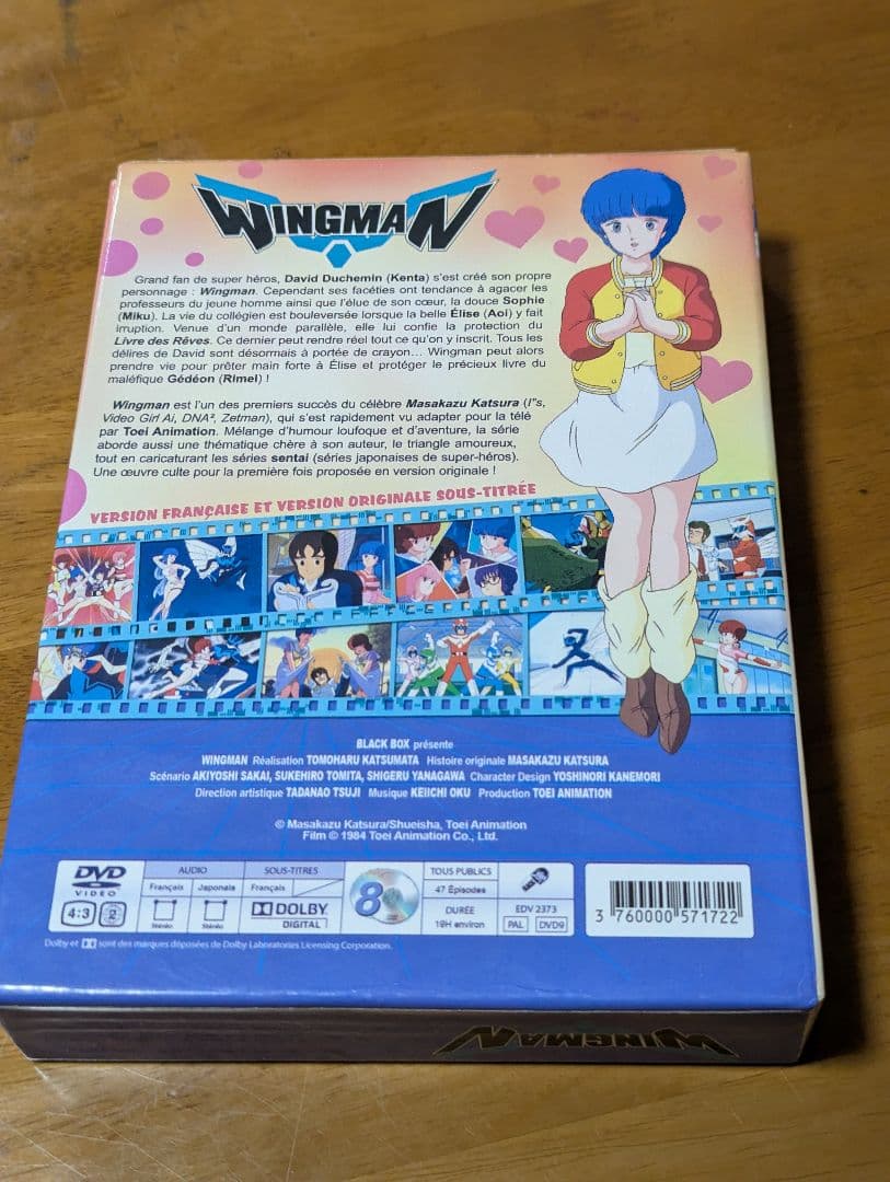 夢戦士　ウイングマン DVD BOX海外版