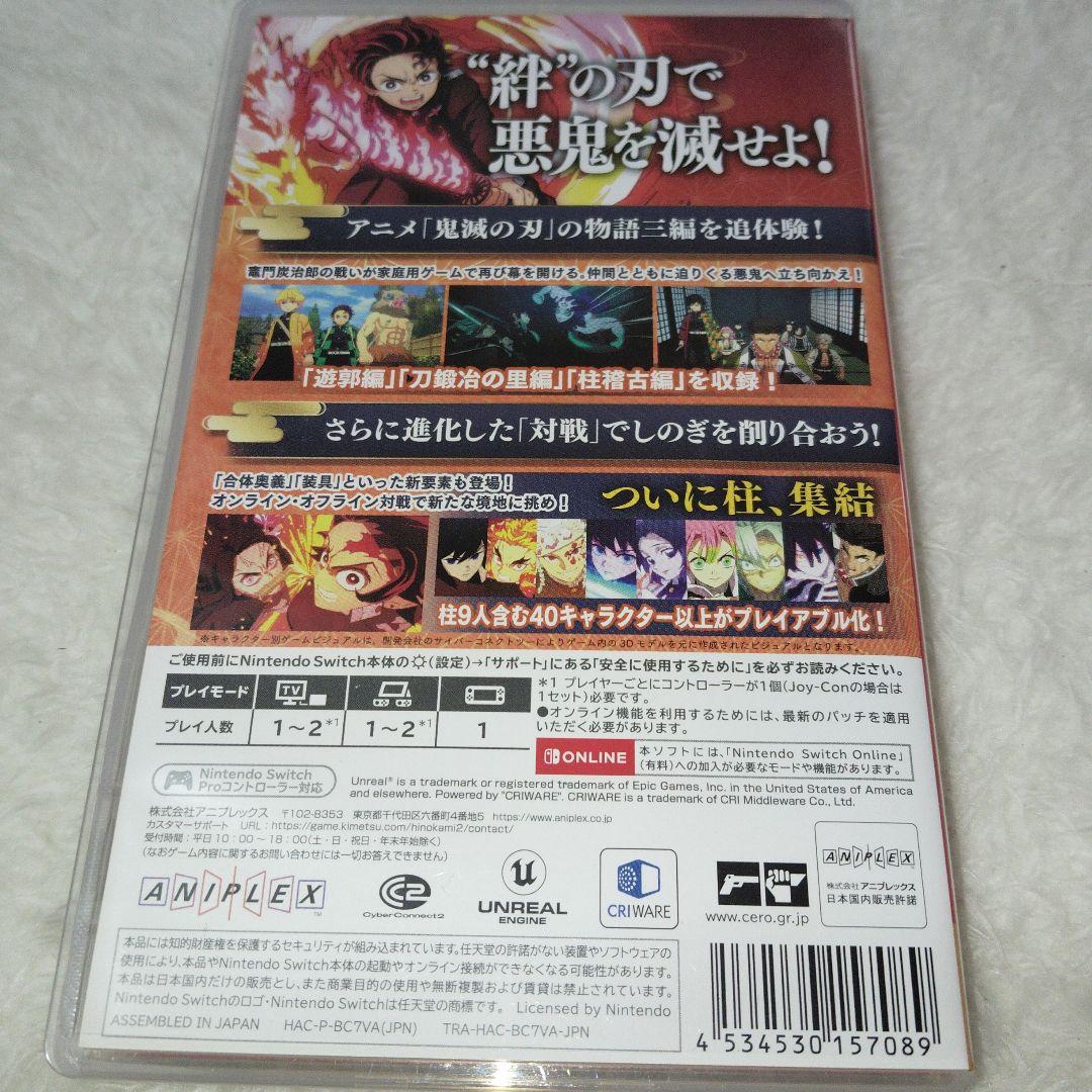 鬼滅の刃 ヒノカミ血風譚 2 (Nintendo Switch)