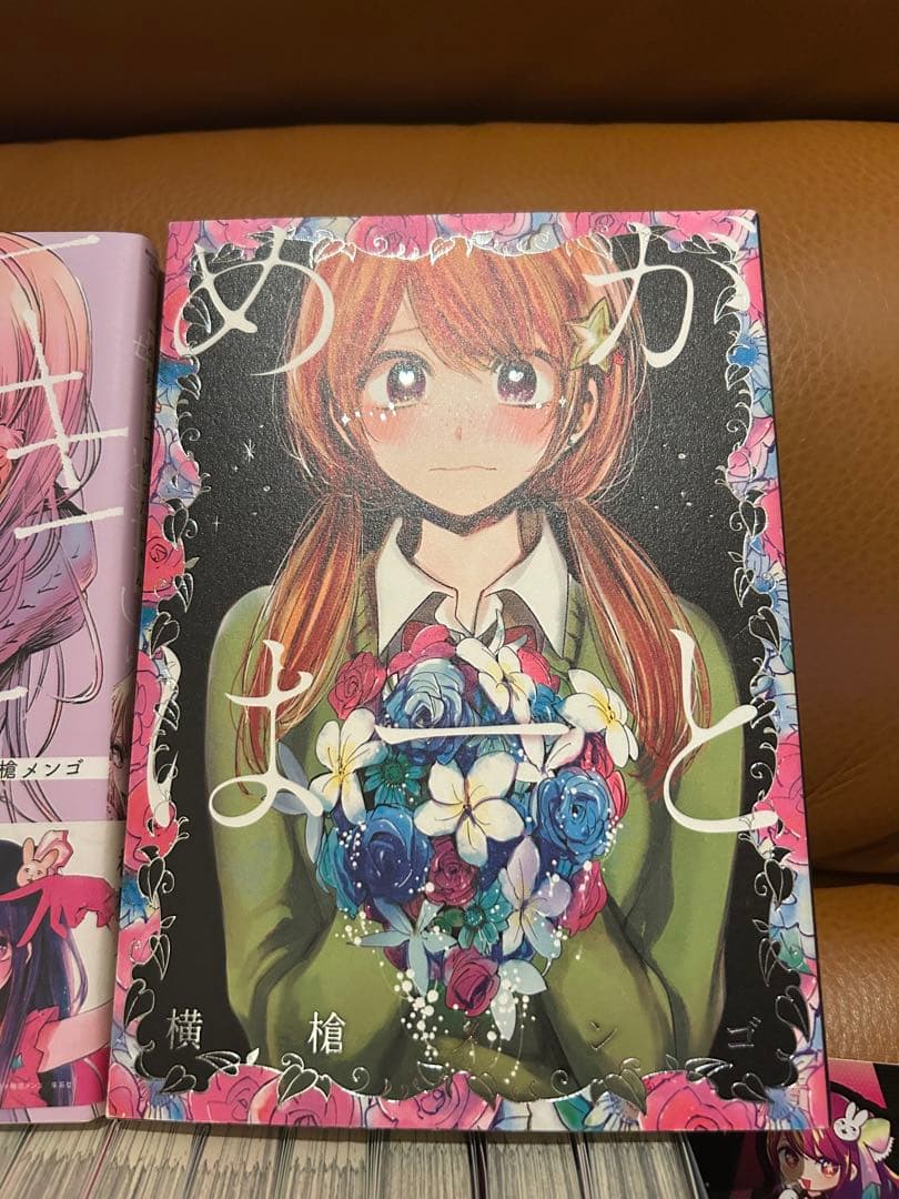 【推しの子】全巻セット 最終巻スペシャルエディション＋おまけ2冊付き 既刊全巻