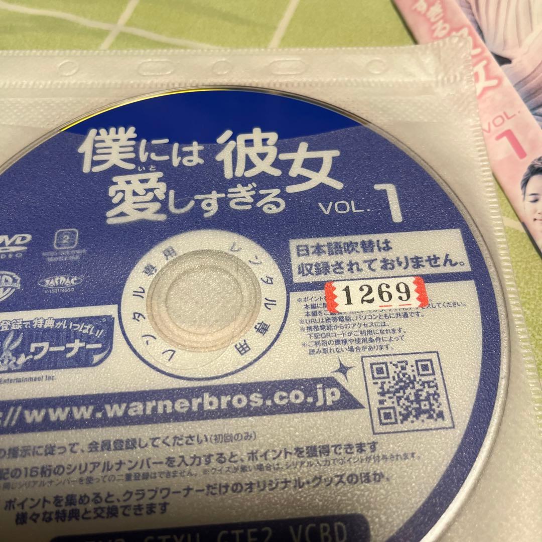 韓国ドラマ《僕には彼女愛しすぎる》【全話】【レンタル落ちDVD】