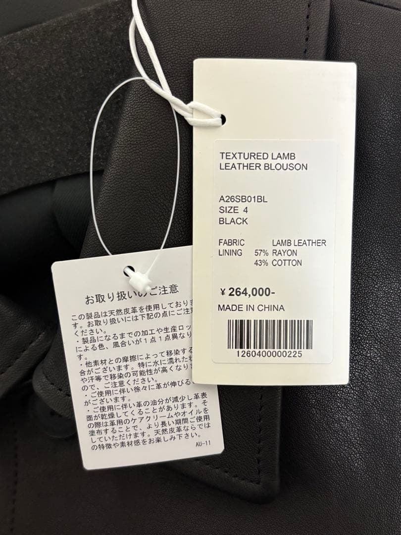 AURALEE TEXTURED LAMB LEATHER BLOUSON 新品