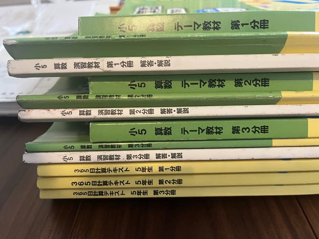 浜学園　小学5年　マスター　教材