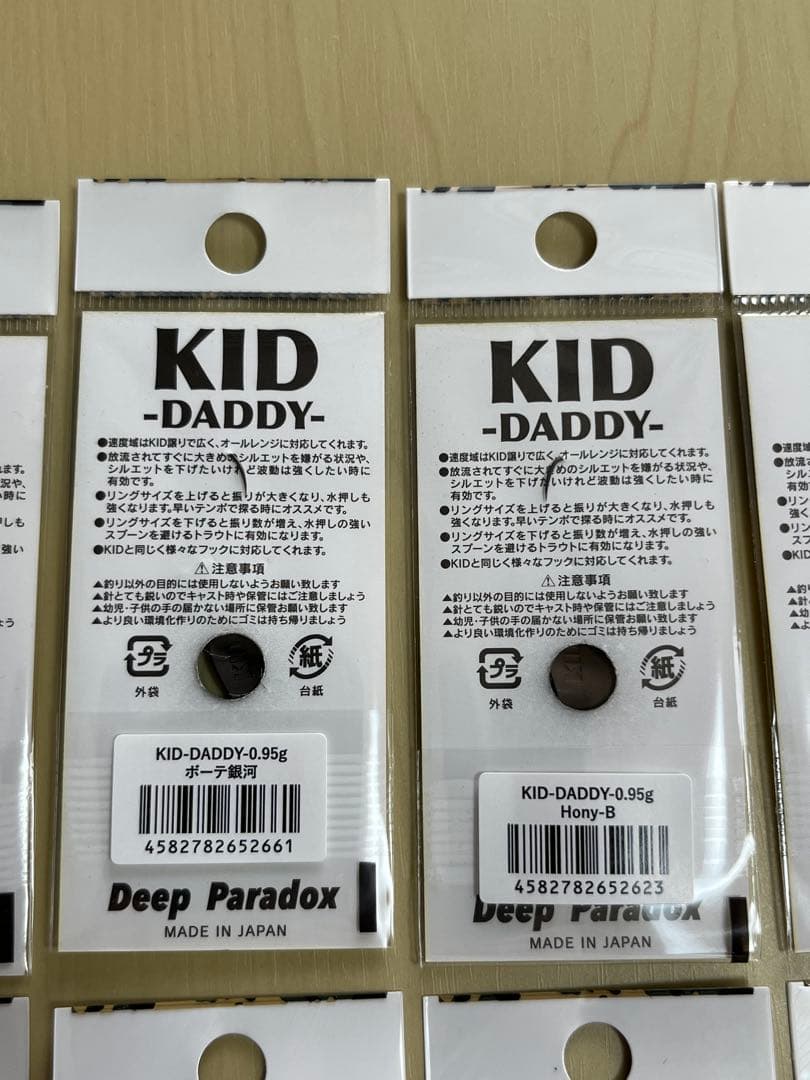 ディープパラドックス キッドダディ0.95g 城峰釣具店オリカラ10色セット
