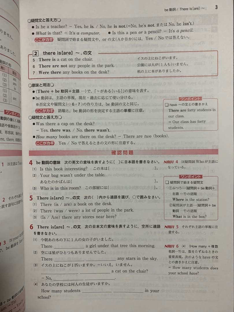 [新品 未使用 ] ☆ 高校　入試必修 テキスト問題集(５教科セット)