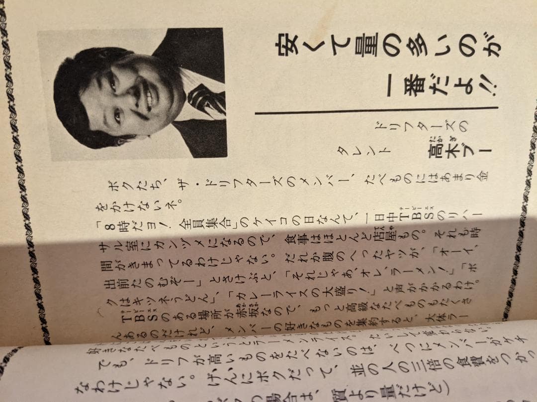 包丁人味平