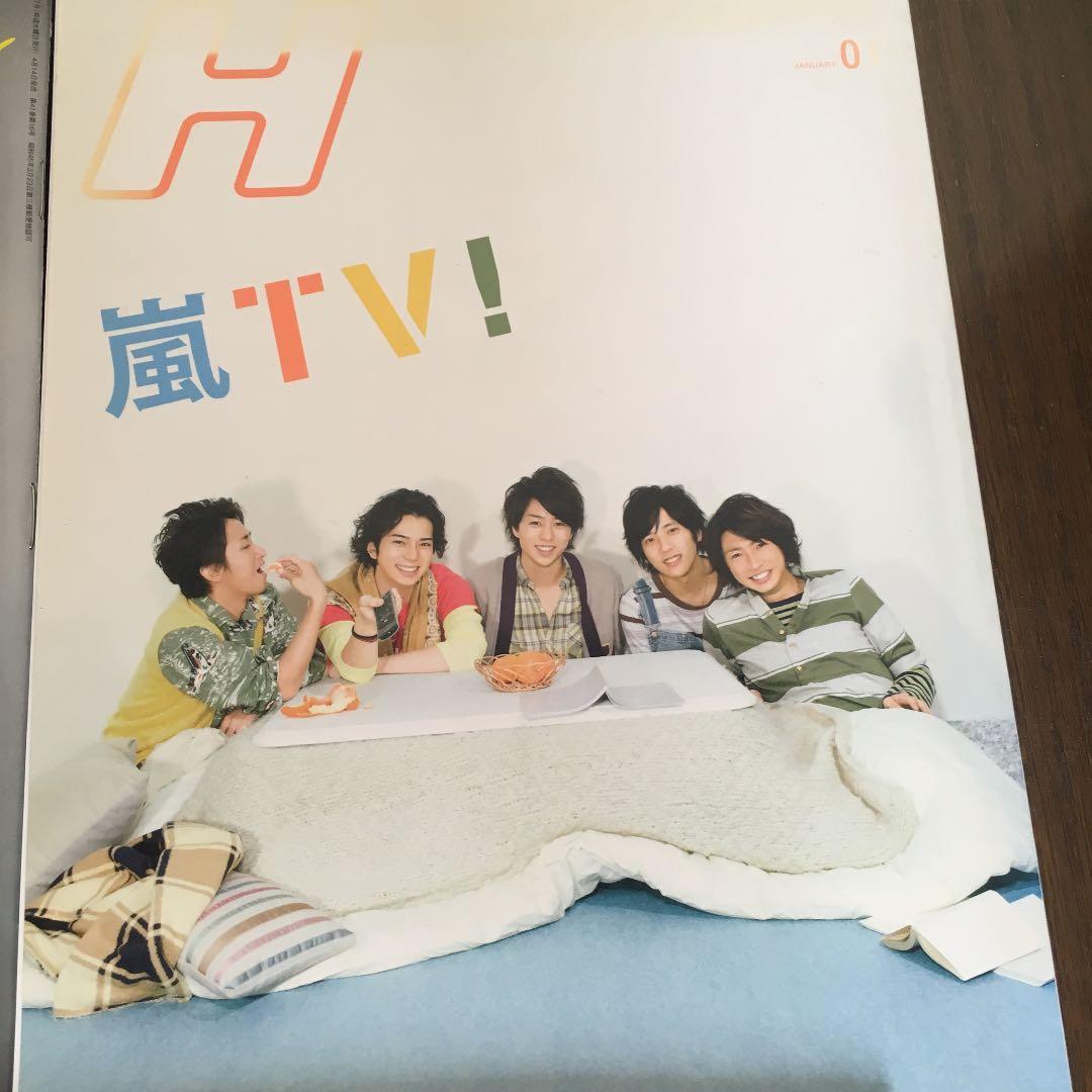 anan 櫻井翔 オトコノカラダ 雑誌 嵐 生田斗真 二宮和也