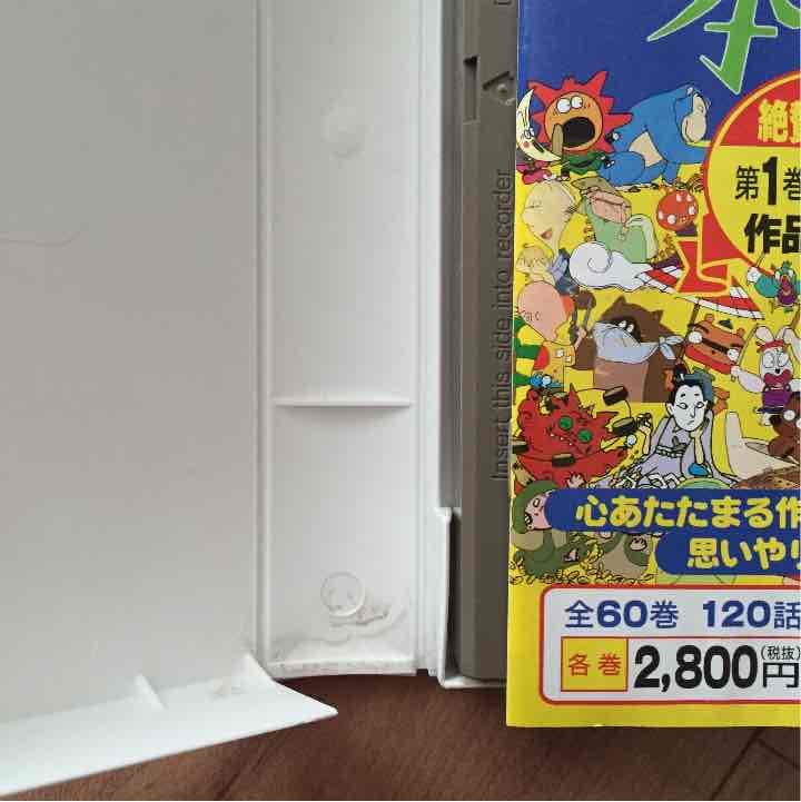 日本昔ばなし