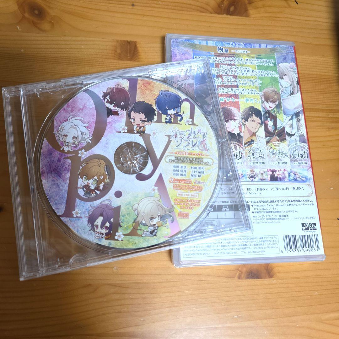 オランピアソワレ catharsis 通常版 予約特典CD付き