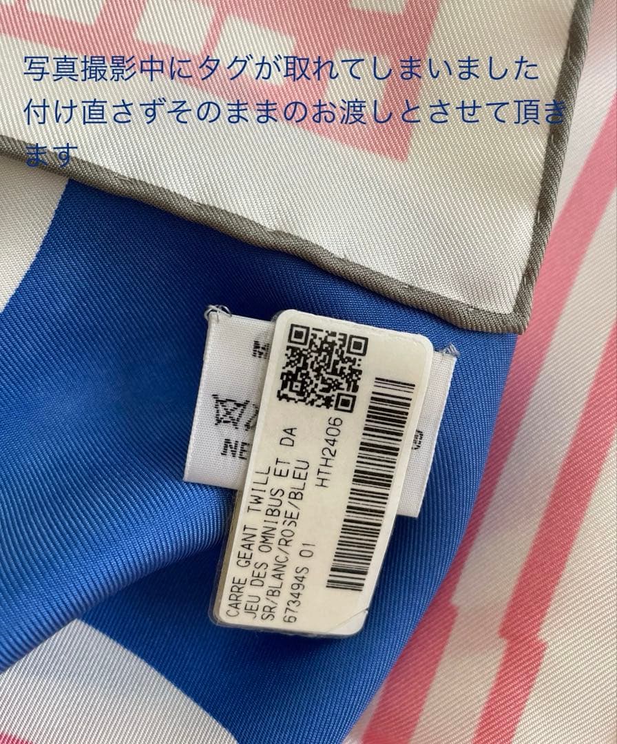 新品未使用エルメス　オムニバスと白い貴婦人のゲーム　カレジェアン　シルク　135
