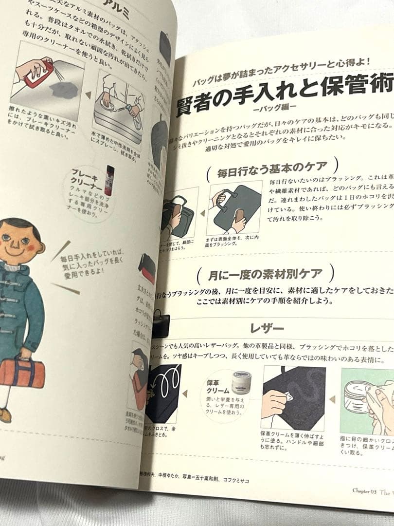 未読　帯付　メンズファッションの教科書　６冊セット　ファッションテキストシリーズ