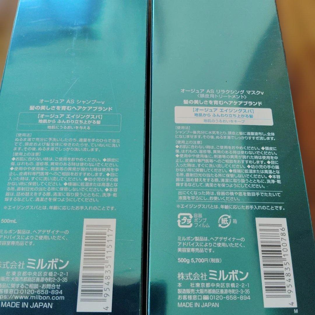 Aujua エイジングスパ シャンプー500mlマスク500g