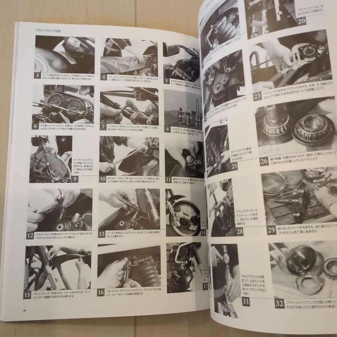キャブレターNo.4 自力で楽しむ旧車生活　マッハに震撼する