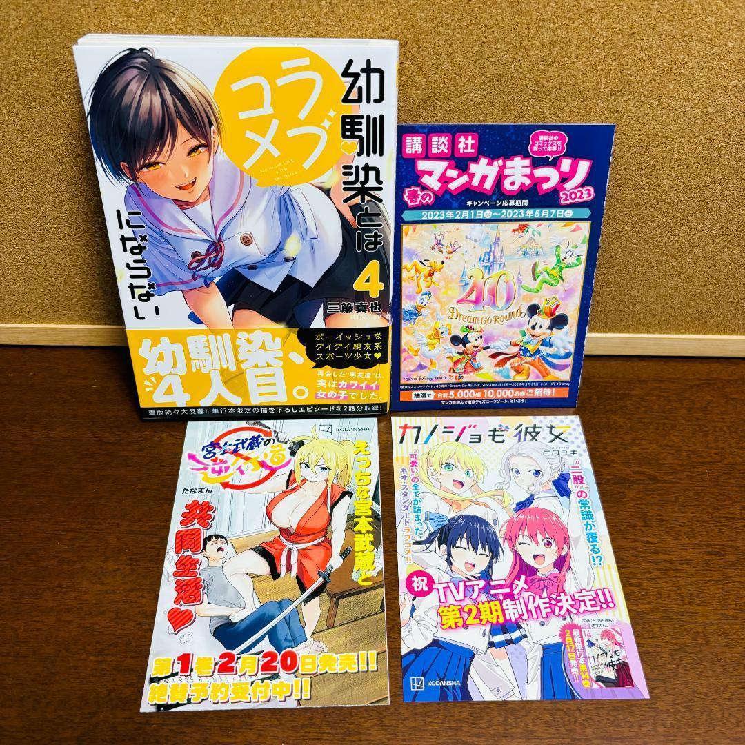 【コミック】 幼馴染とはラブコメにならない 1巻~16巻 〔全巻 初版、帯付き〕
