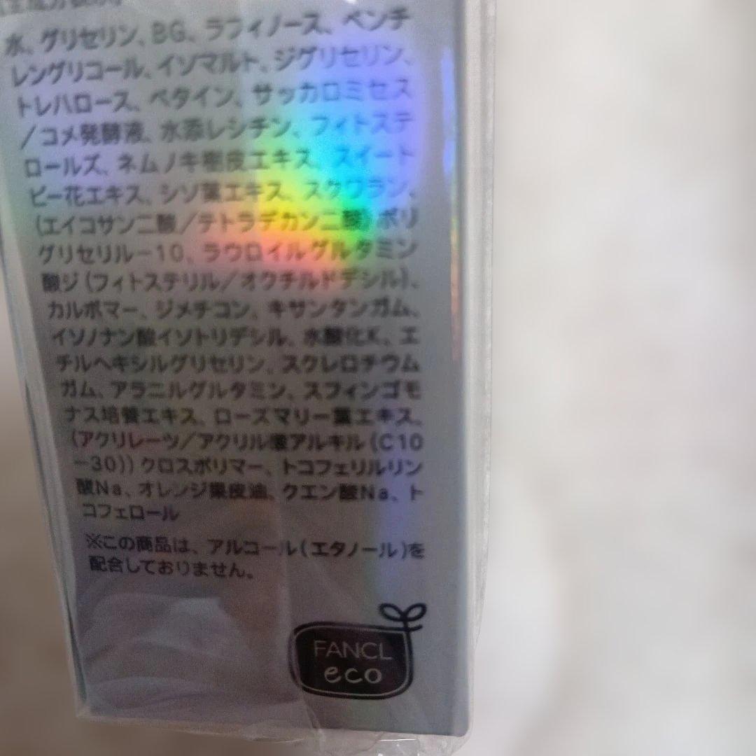 ファンケル　美容液　コアエフェクターb 18ml ケース＋レフィル