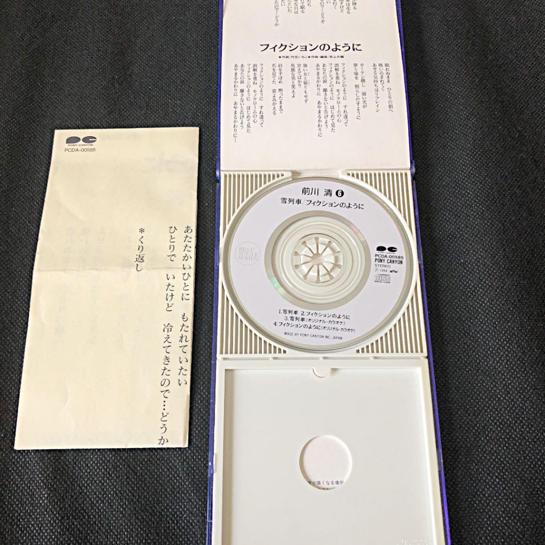 前川清/雪列車