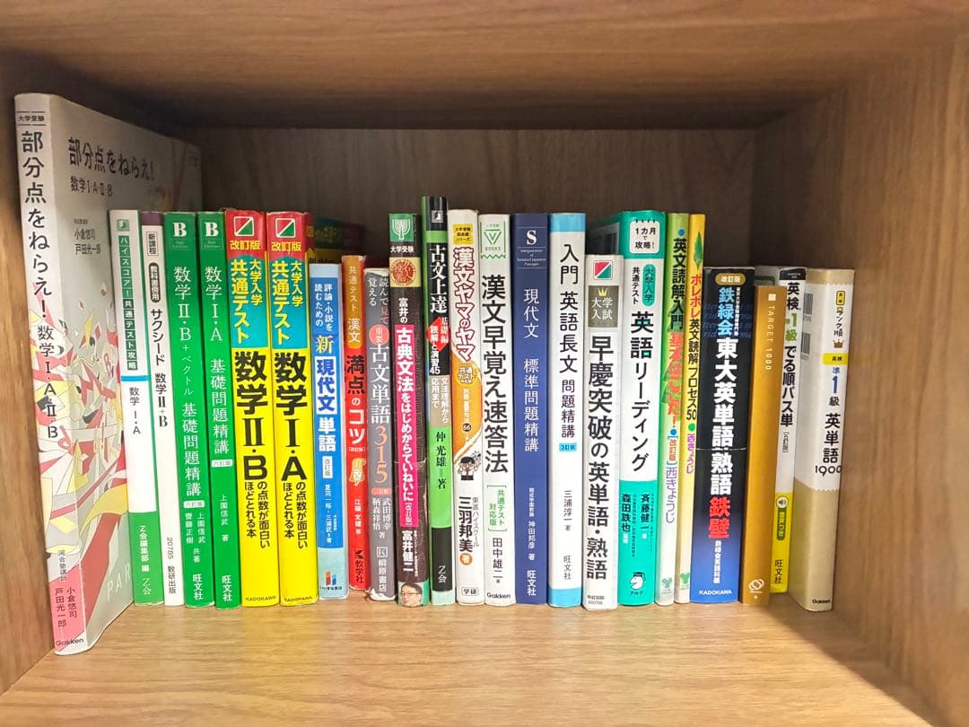 参考書　まとめ売り　　国語　英語　数学　理科　社会　情報　英検