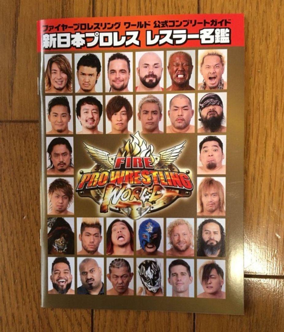 ファイヤープロレスリングワールド 新日本プロレス PREMIUM　レスラー名鑑
