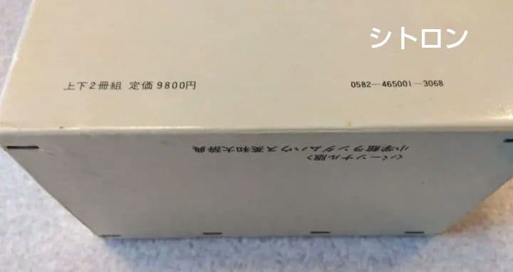 ★ランダムハウス英和大辞典★2冊セット★34万5千項目収録★