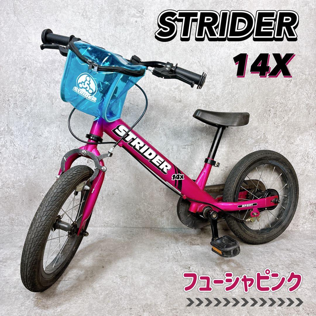 動作良好♪ STRIDER キッズバイク フューシャピンク ストライダー14X