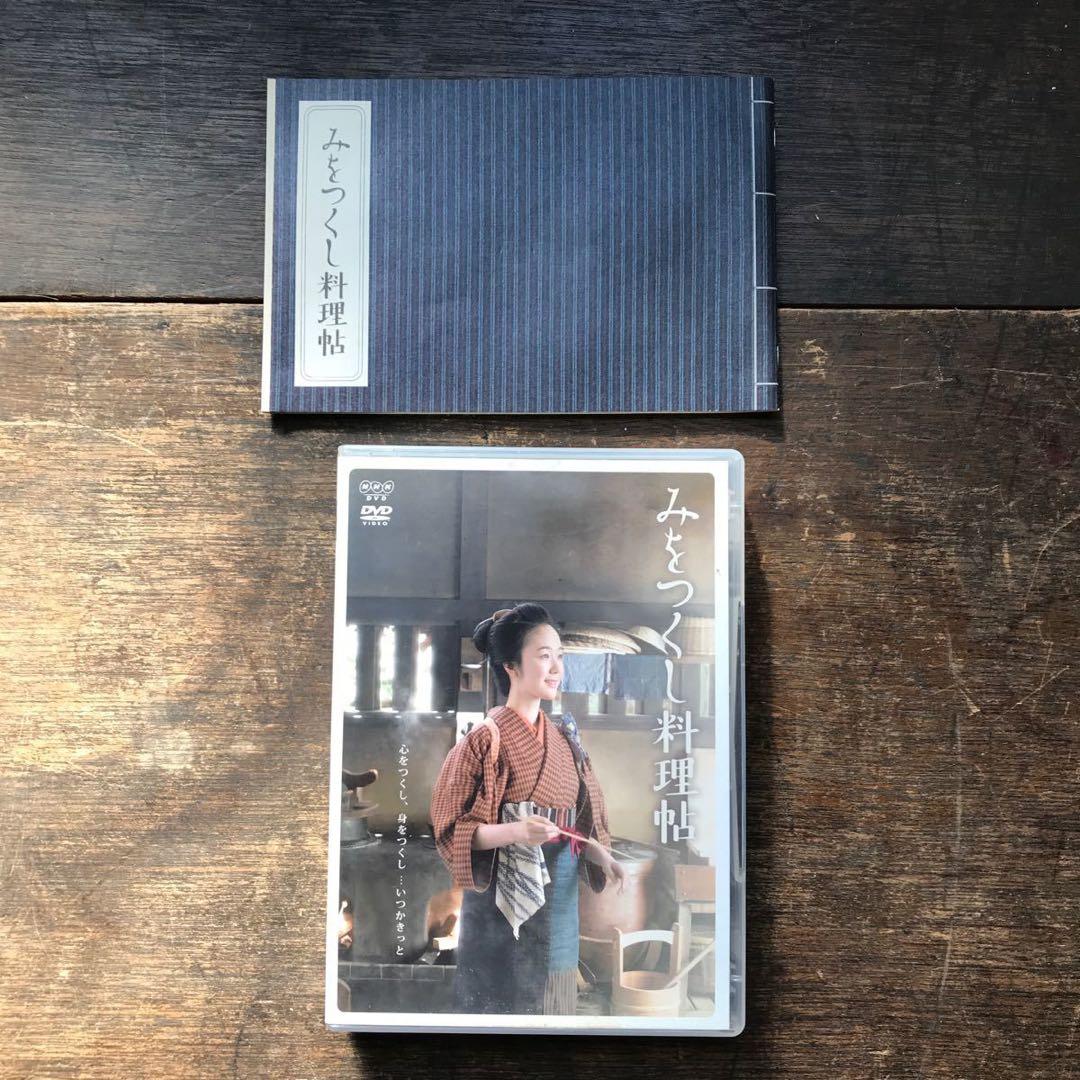 DVD みをつくし料理店 4枚組BOX 全8話 出演 黒木華 森山未來 NHK
