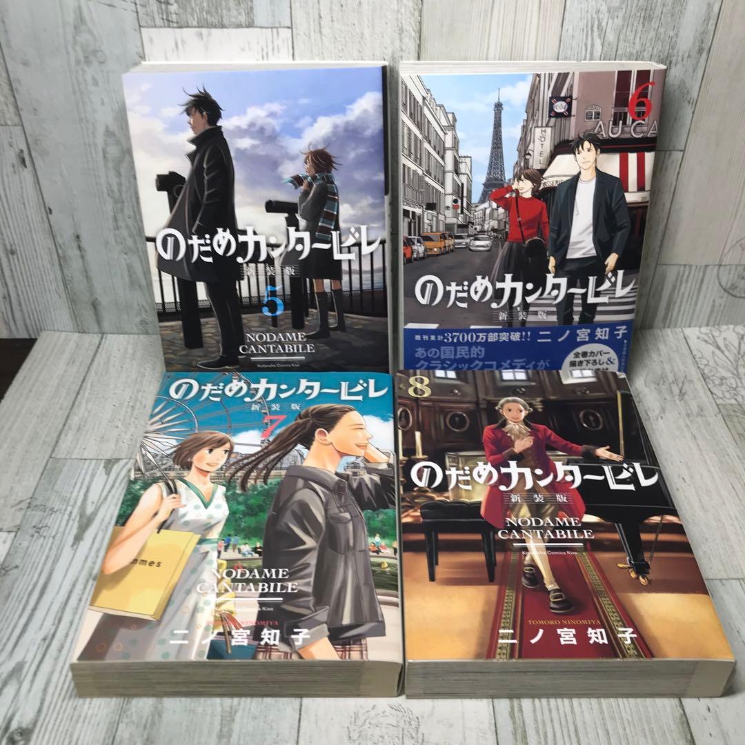 のだめカンタービレ　新装版　全巻セット