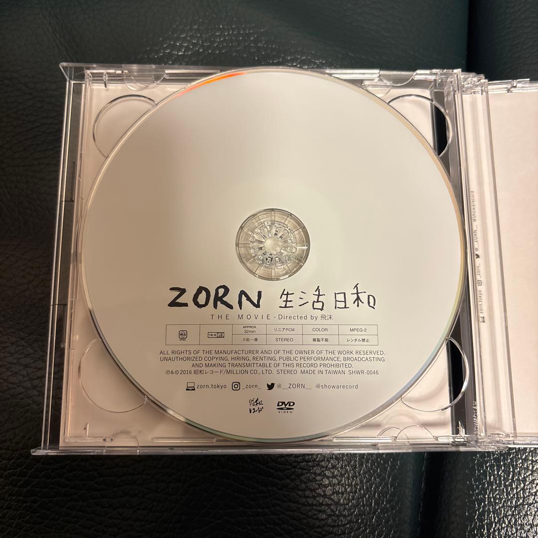 【希少】ZORN 生活日和 CD DVD付き