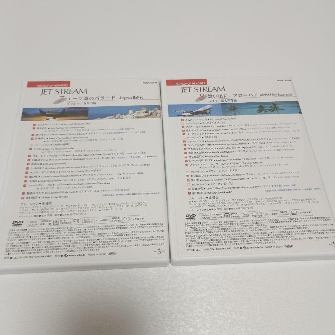 JET STREAM DVDセット 全10巻 + 特別編