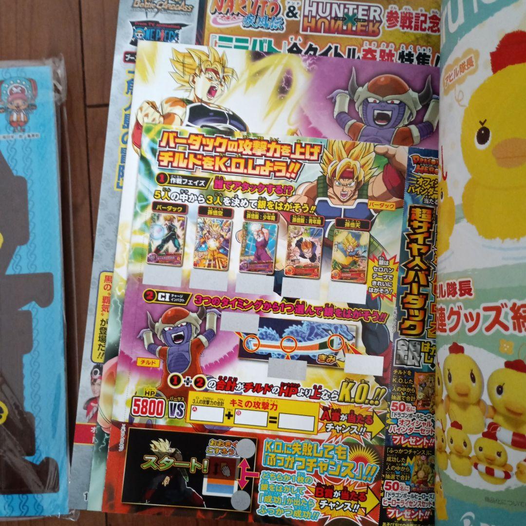 最強ジャンプ2012年3月号
