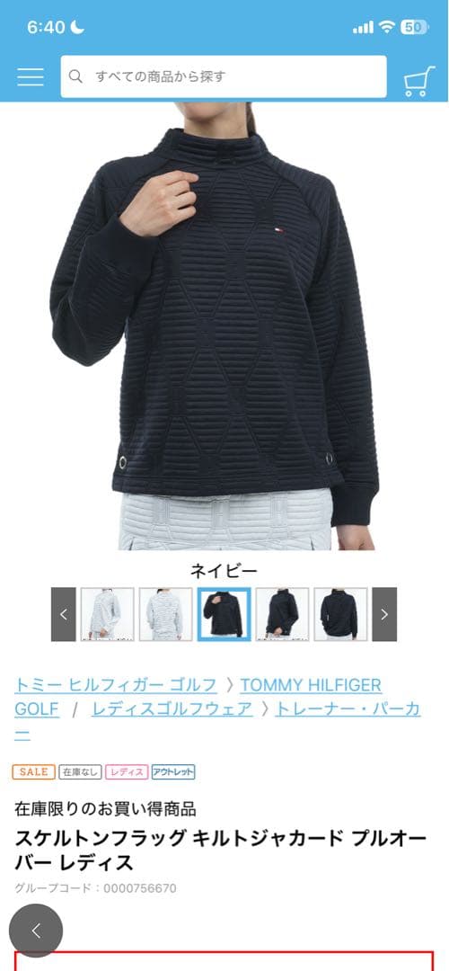 トミーヒルフィガー ゴルフ　ネイビー M