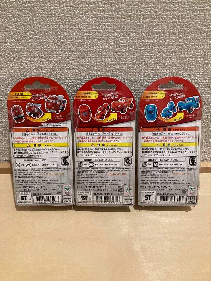 バンダイ ディズニー カーズ エッグスターズ マックィーン キング　レッド