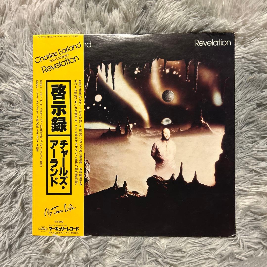 Charles Earland And Odyssey – Revelation