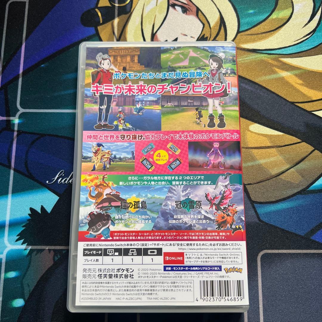 【購入当日発送】ポケットモンスター シールド + EXPANSION PASS